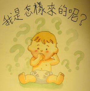 3期【免費(fèi)微課】《如何跟孩子談性》