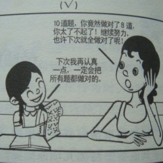 家長在表揚(yáng)孩子時(shí)應(yīng)注意以下幾個(gè)問題
